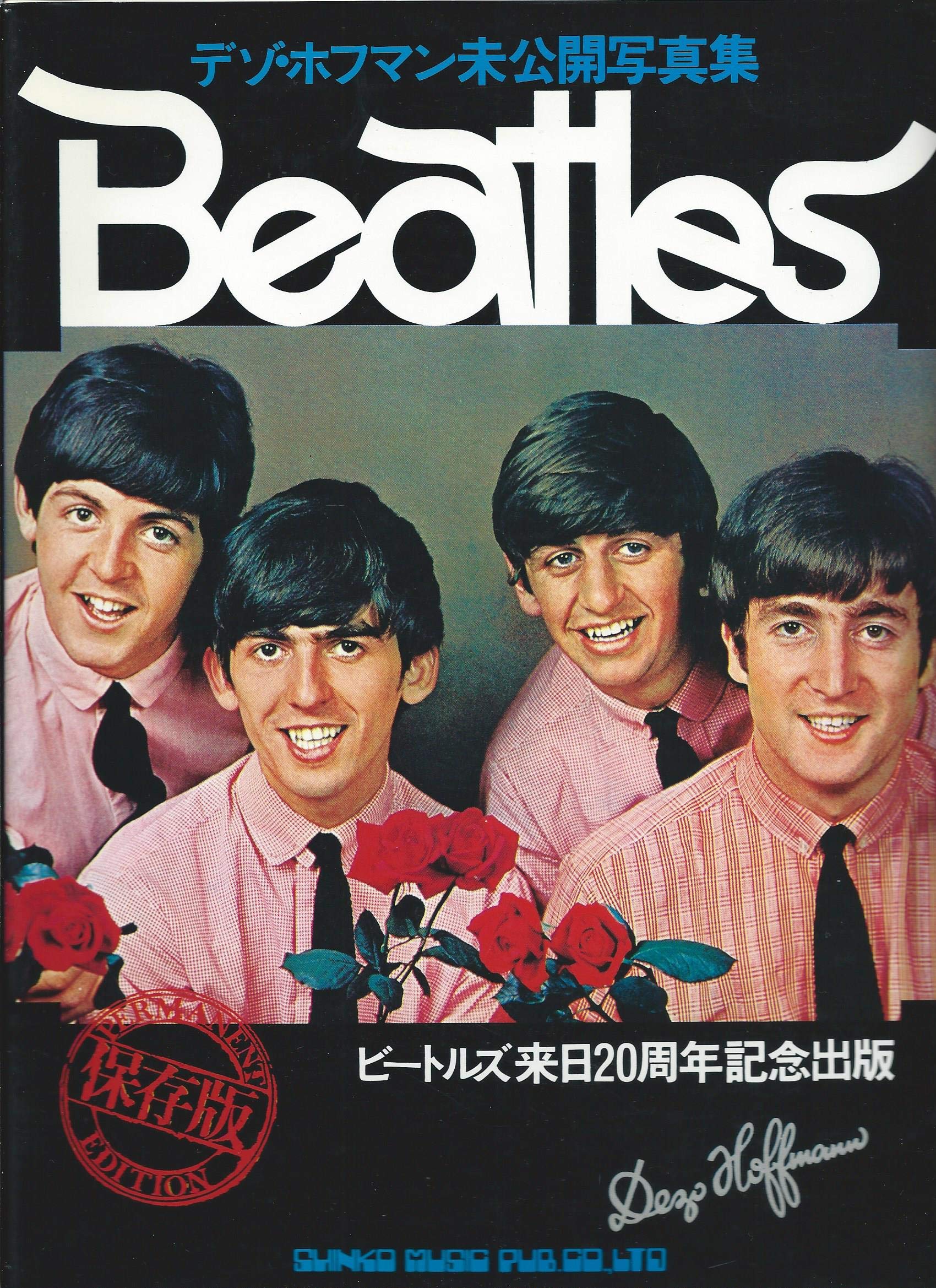 ビートルズ―デゾ・ホフマン未公開写真集 (1976年) |本 | 通販 | Amazon